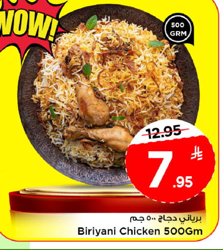 available at مارك & سيف in مملكة العربية السعودية, السعودية, سعودية - الرياض