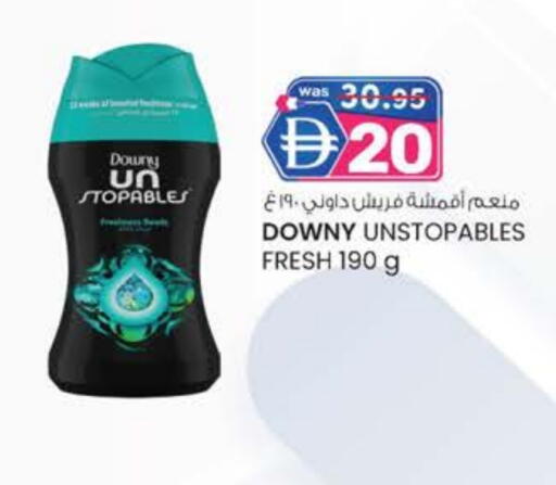 داوني منعم available at صفا اكسبريس سوبرماركت in الإمارات العربية المتحدة , الامارات - ٱلْعَيْن‎