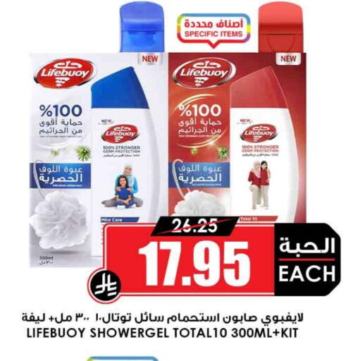 لايف بوي available at أسواق النخبة in مملكة العربية السعودية, السعودية, سعودية - بيشة