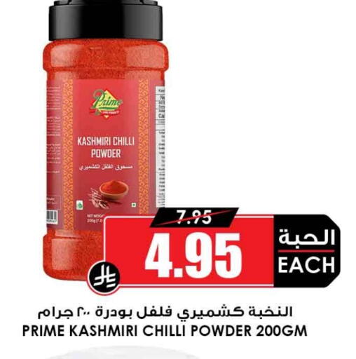 Chilli available at Prime Supermarket in KSA, Saudi Arabia, Saudi - Ar Rass