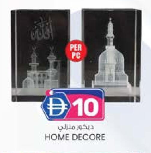 available at ك. الم. للتجارة in الإمارات العربية المتحدة , الامارات - ٱلْفُجَيْرَة‎