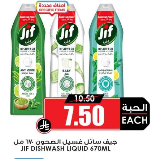 JIF available at Prime Supermarket in KSA, Saudi Arabia, Saudi - Medina