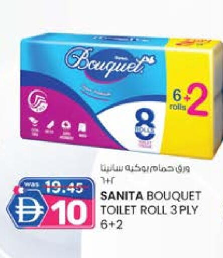 صنيتا available at صفا اكسبريس سوبرماركت in الإمارات العربية المتحدة , الامارات - أبو ظبي