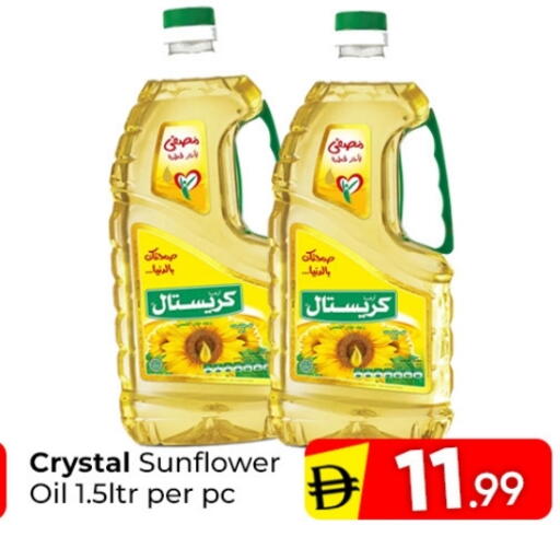 available at مبارك هايبرماركت الشارقة in الإمارات العربية المتحدة , الامارات - الشارقة / عجمان