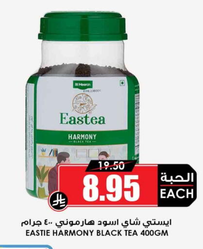 available at Prime Supermarket in KSA, Saudi Arabia, Saudi - Rafha