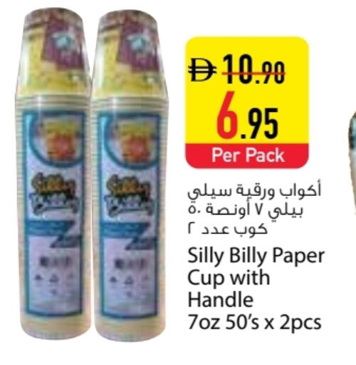 available at Safeer Market in UAE - Dubai
