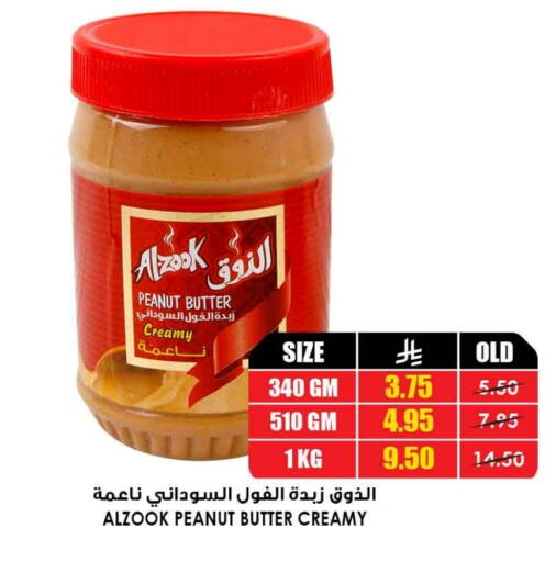 available at Prime Supermarket in KSA, Saudi Arabia, Saudi - Bishah