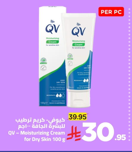Face Cream available at Wahj Mart in KSA, Saudi Arabia, Saudi - Jeddah