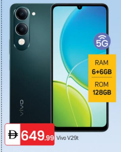 فيفو available at سوق طلال in الإمارات العربية المتحدة , الامارات - ٱلْفُجَيْرَة‎