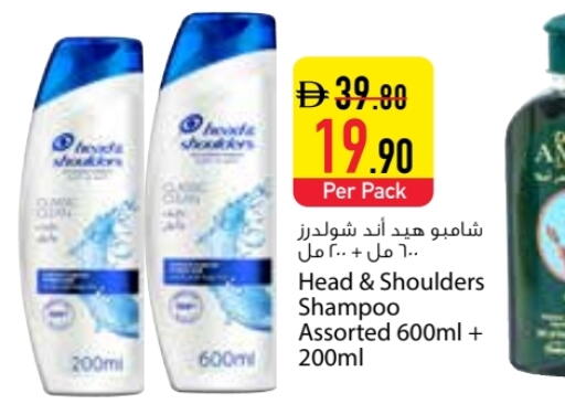 شامبو / بلسم available at السفير ماركت in الإمارات العربية المتحدة , الامارات - دبي