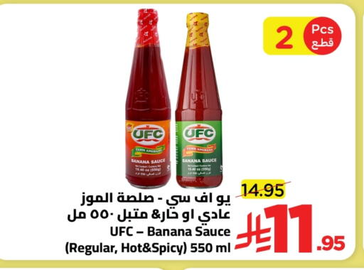Hot Sauce available at Wahj Mart in KSA, Saudi Arabia, Saudi - Jeddah