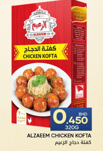 available at مركز دي تو دي للتخفيضات in البحرين