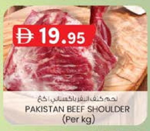 Beef available at K M Trading  in UAE - Fujairah