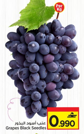 عنب available at مارك & سايف in عُمان - مسقط‎