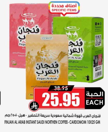 available at Prime Supermarket in KSA, Saudi Arabia, Saudi - Unayzah