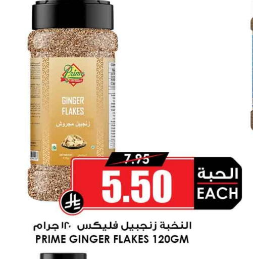 Ginger available at Prime Supermarket in KSA, Saudi Arabia, Saudi - Ar Rass