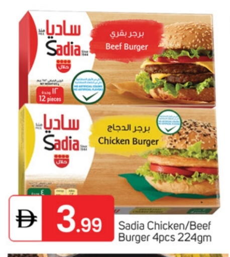 SADIA available at TALAL MARKET in UAE - Fujairah