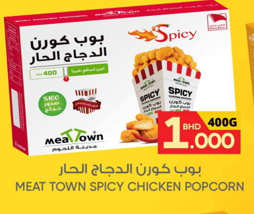 available at مركز دي تو دي للتخفيضات in البحرين