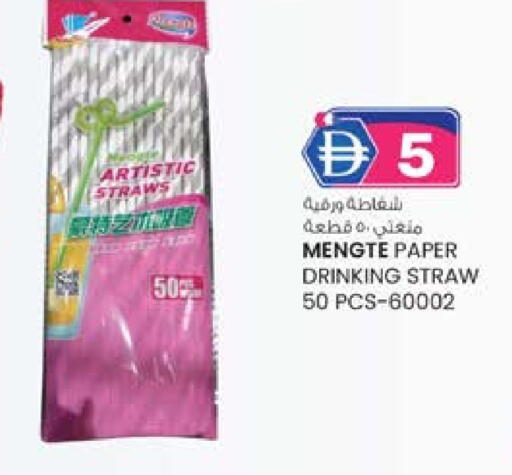 available at ك. الم. للتجارة in الإمارات العربية المتحدة , الامارات - ٱلْفُجَيْرَة‎