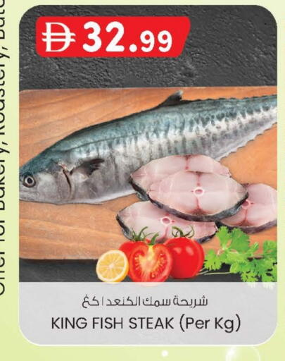 available at صفا اكسبريس سوبرماركت in الإمارات العربية المتحدة , الامارات - أبو ظبي