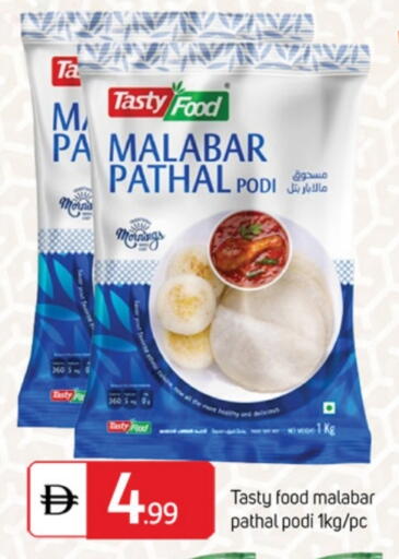 تيستي فود available at سوق طلال in الإمارات العربية المتحدة , الامارات - ٱلْفُجَيْرَة‎