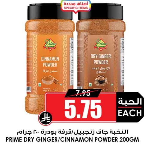 Spices available at Prime Supermarket in KSA, Saudi Arabia, Saudi - Buraidah