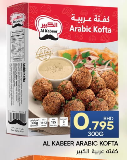 available at مركز دي تو دي للتخفيضات in البحرين