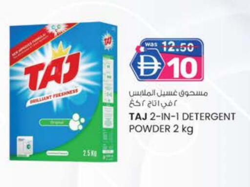 Detergent available at Al Safa in UAE - Al Ain