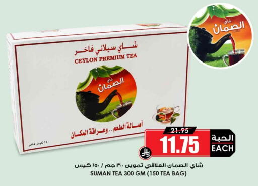 أكياس شاي available at أسواق النخبة in مملكة العربية السعودية, السعودية, سعودية - بيشة