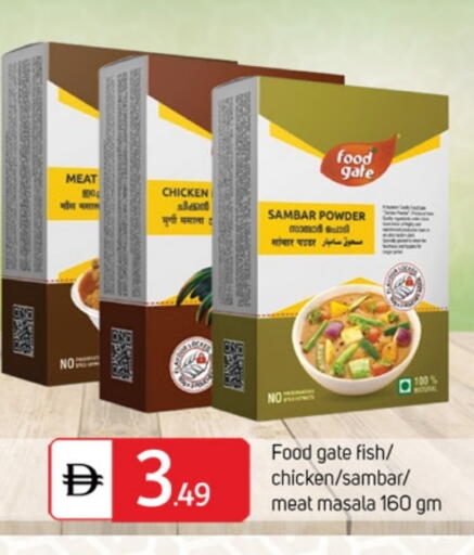 بهارات available at سوق طلال in الإمارات العربية المتحدة , الامارات - ٱلْفُجَيْرَة‎