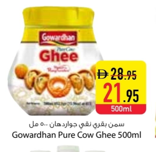 Ghee available at Safeer Market in UAE - Dubai