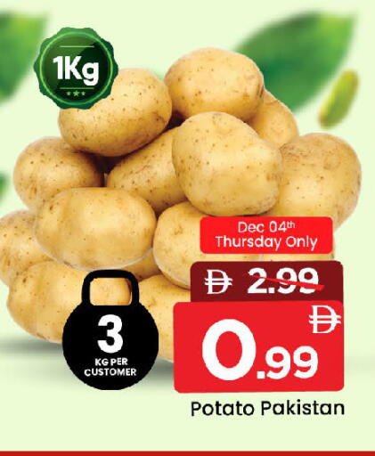 بطاطا from Pakistan available at مارك & سيف in الإمارات العربية المتحدة , الامارات - الشارقة / عجمان
