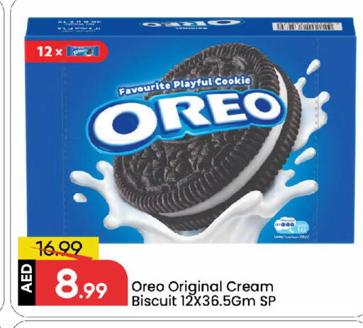 أوريو available at مارك & سيف in الإمارات العربية المتحدة , الامارات - الشارقة / عجمان