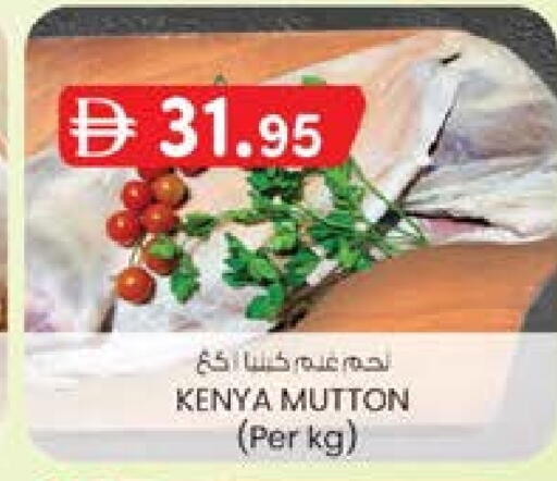 لحم الضأن / الغنم available at ك. الم. للتجارة in الإمارات العربية المتحدة , الامارات - ٱلْفُجَيْرَة‎