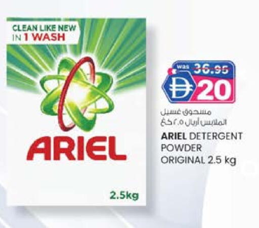 أريال منظف available at ك. الم. للتجارة in الإمارات العربية المتحدة , الامارات - ٱلْفُجَيْرَة‎