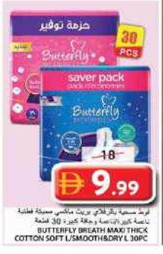 available at Grand Hyper Market in UAE - Sharjah / Ajman