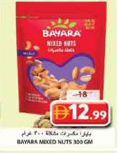 BAYARA available at Grand Hyper Market in UAE - Sharjah / Ajman