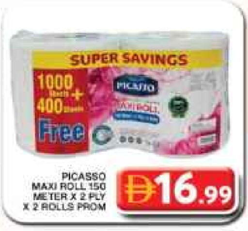 available at جراند هايبر ماركت in الإمارات العربية المتحدة , الامارات - دبي