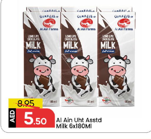 العين حليب طويل الأمد  available at مارك & سيف in الإمارات العربية المتحدة , الامارات - الشارقة / عجمان