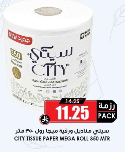 available at أسواق النخبة in مملكة العربية السعودية, السعودية, سعودية - بيشة