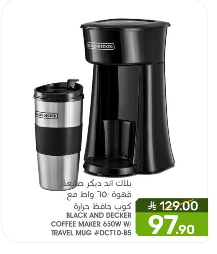 بلاك + ديكر  available at  مـزايــا in مملكة العربية السعودية, السعودية, سعودية - سيهات