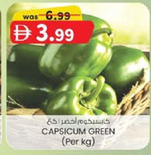 فلفل / فليفلة available at ك. الم. للتجارة in الإمارات العربية المتحدة , الامارات - الشارقة / عجمان