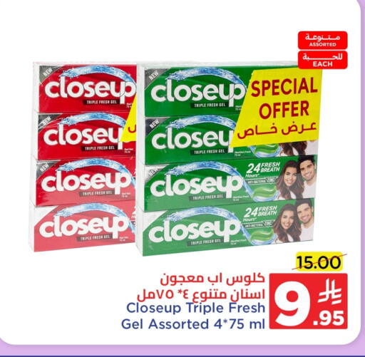 CLOSE UP Toothpaste available at Wahj Mart in KSA, Saudi Arabia, Saudi - Jeddah