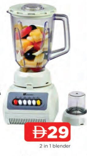 خلاط/مطحنة available at المدينة in الإمارات العربية المتحدة , الامارات - الشارقة / عجمان