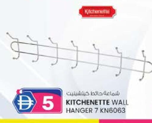 available at صفا اكسبريس سوبرماركت in الإمارات العربية المتحدة , الامارات - أبو ظبي