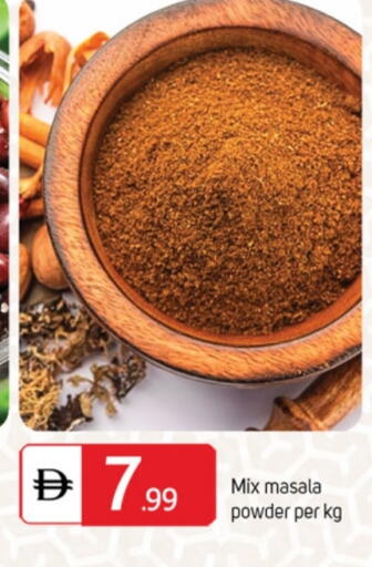 بهارات available at سوق طلال in الإمارات العربية المتحدة , الامارات - ٱلْفُجَيْرَة‎