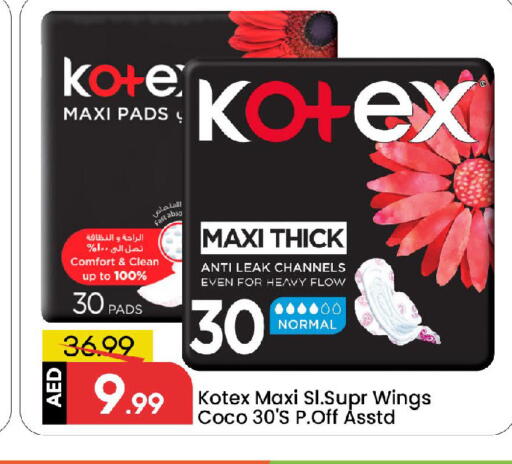 كوتيكس available at مارك & سيف in الإمارات العربية المتحدة , الامارات - الشارقة / عجمان