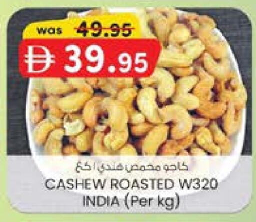 available at K M Trading  in UAE - Fujairah