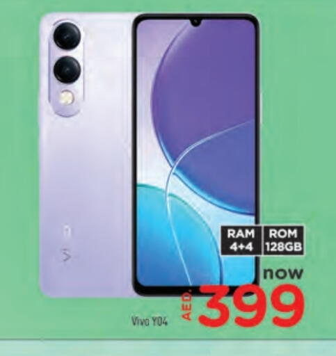 فيفو available at المدينة in الإمارات العربية المتحدة , الامارات - الشارقة / عجمان