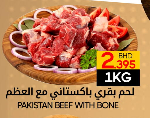 available at Day to Day Discount Center in Bahrain